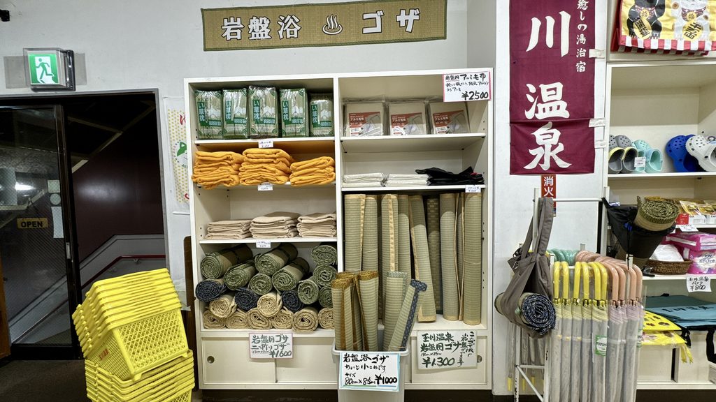 玉川温泉の売店で販売されている天然岩盤浴用のござ