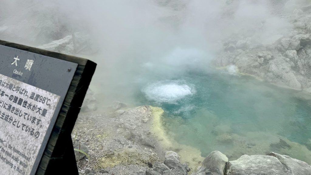 玉川温泉の源泉「大噴」から湯気が立ちのぼる様子