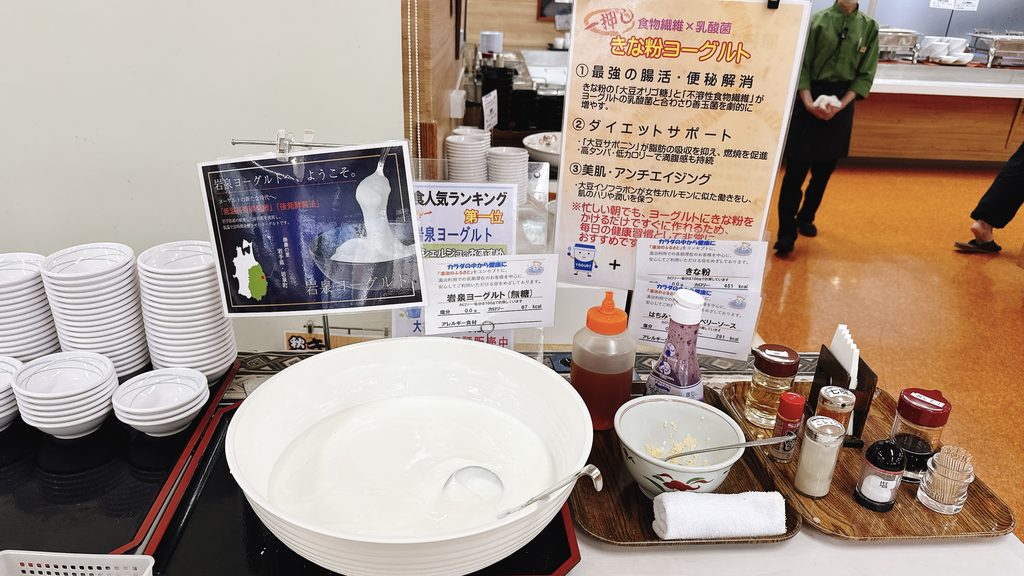 玉川温泉 朝食の岩泉ヨーグルトのコーナー