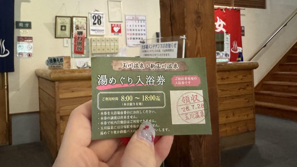 新玉川温泉の大浴場