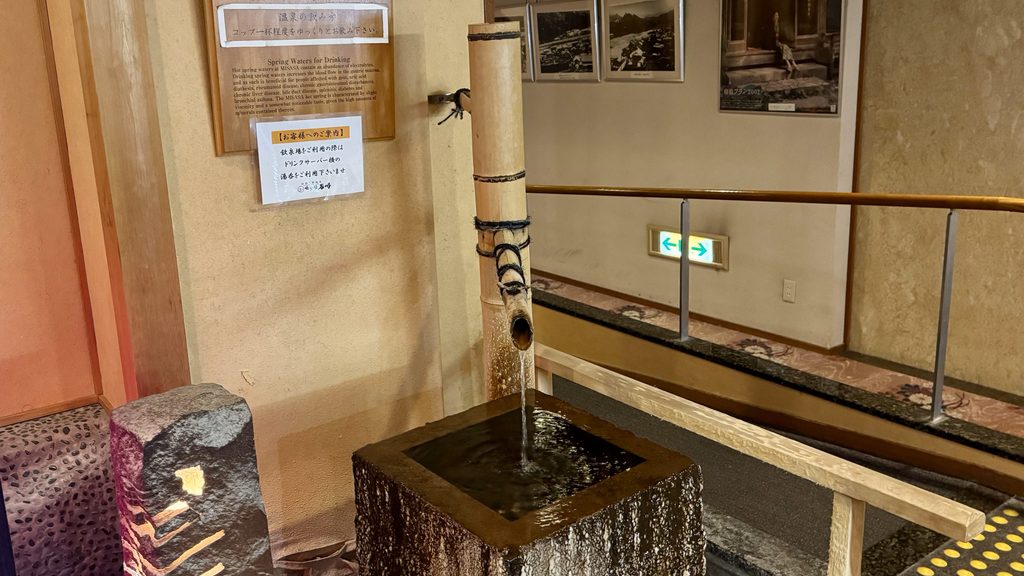 依山楼岩崎の飲泉所